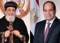 الرئيسي السيسي- البابا تواضروس